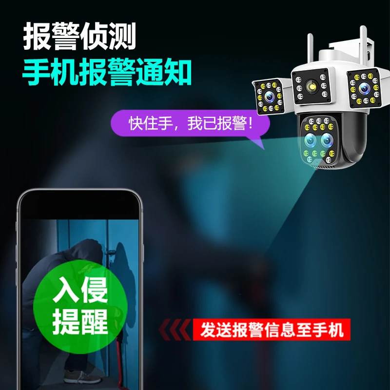 Camera zoom 360 degrees no dead angle home wireless mobile phone outdoor 4G outdoor high definition four screen monitor
