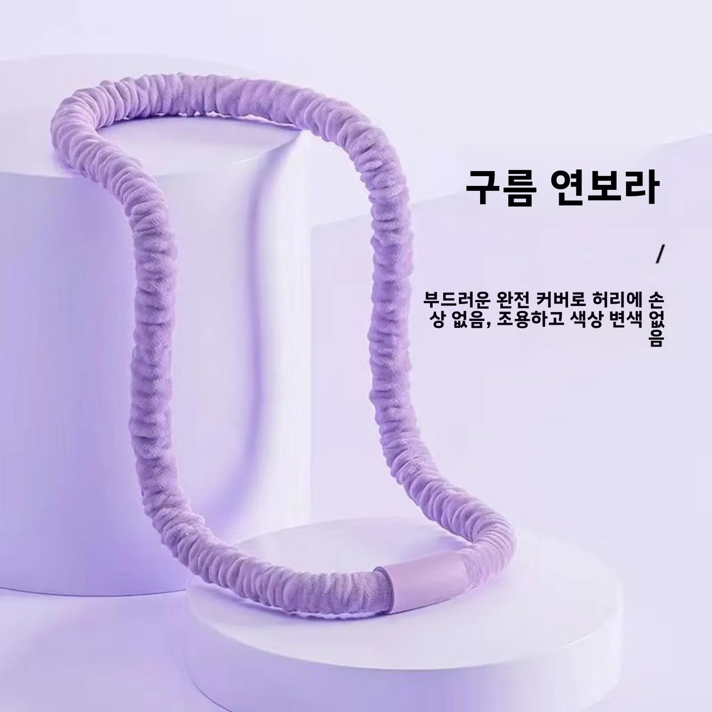 여성용 아이스 실크 슬리밍 훌라후프 시원한 느낌 체중 감량 복부 타이트닝 허리 부상 방지 성인 피트니스 지방 연소