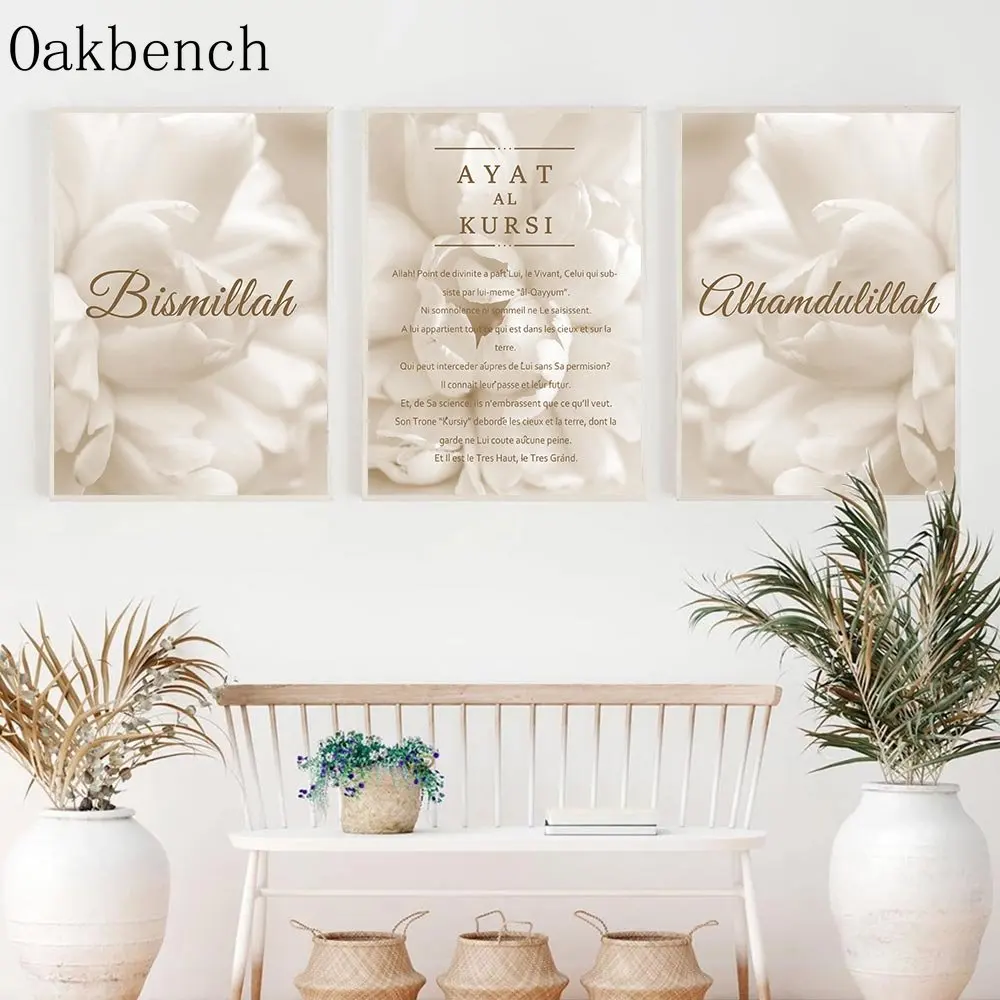 

Beige Canvas Painting Blooming Flower Painting Poster Islamic Art Prints Bismillah Print Pictures Muslim Wall Posters Home Decor