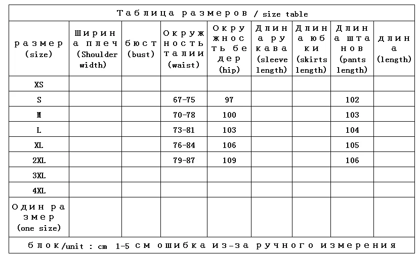 Рисунок 2 - Зимние высококачественные уличные женские брюки