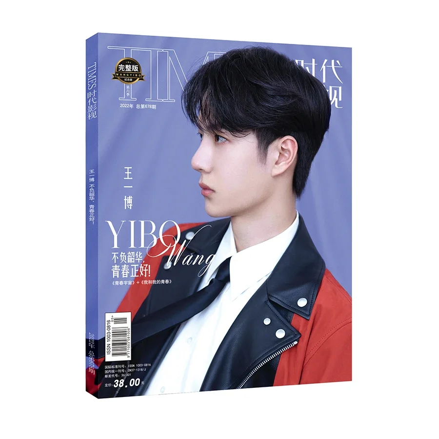 

2022 New Wang yibo Times Film Magazine Painting Album Book The Untamed Xiao Zhan Figure Photo Album Poster Bookmark Star Around