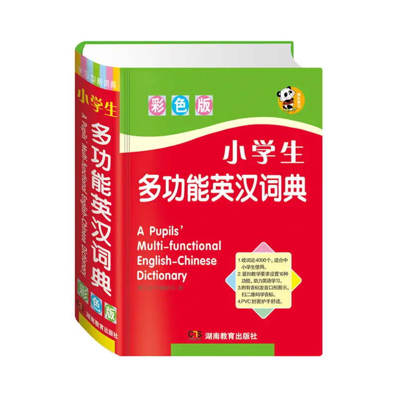 

Multifunctional English Dictionary for Students 1-6 Color Picture Version The new full-featured English-Chinese dictionary Libro