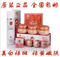 Original YiQi 3th Beauty Whitening 2+1 Effective In 7 Days (Golden) Set 1