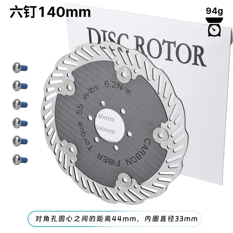 탄소 섬유 브레이크 디스크 로터 140mm 160mm 고강도 경량 플로팅 6 볼트 센터록 MTB 로드 바이크 산악 자전거