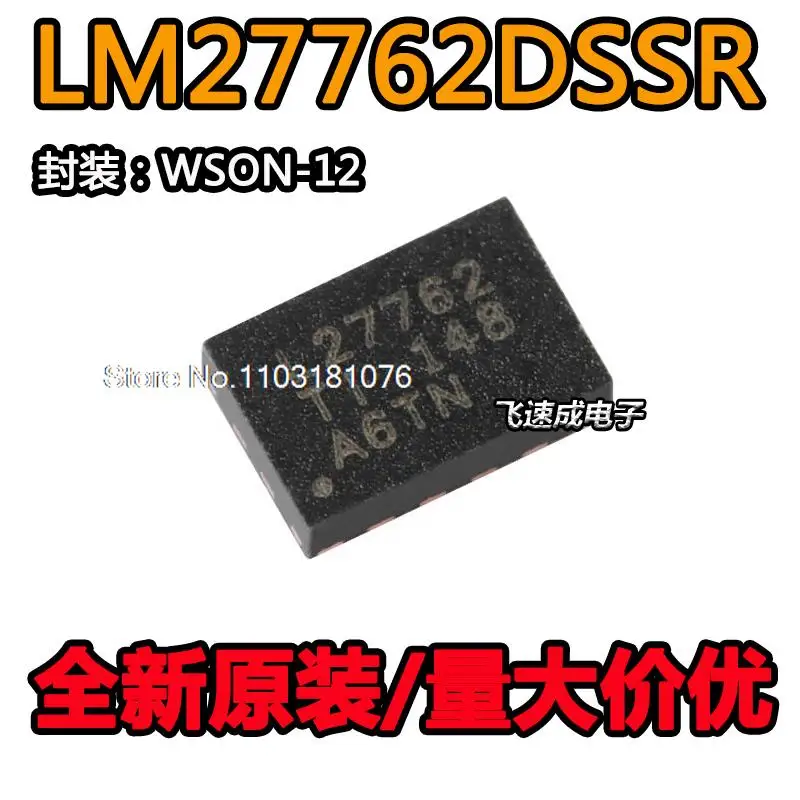 

(5PCS/LOT) LM27762DSSR L27762 WSON-12 New Original Stock Power chip