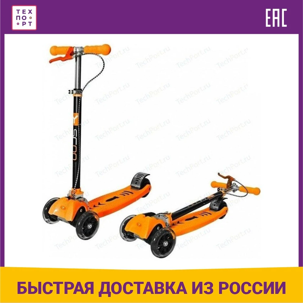 Самокат Y-Scoo MAXI CITY RT Simple Gagarin трансформер с ручным тормозом orange | Спорт и