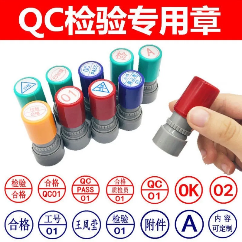 

Digital Seal Inspection Qualified Quality Inspection Qc/Qa/Iqc/Pa Press Integral Small Circle Seal Work Number Letter Seal.