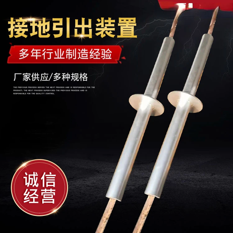 

Grounding lead-out device, grounding lead-out wire, fixed block, subway non-magnetic grounding lead-out device, subway track