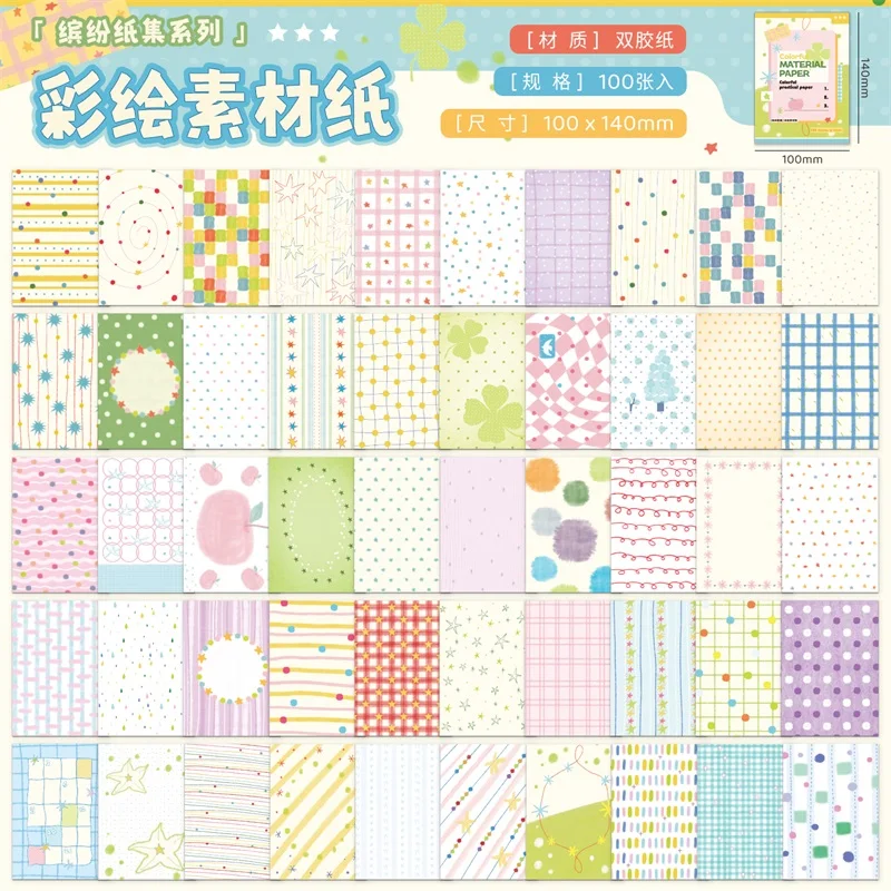 Charming Starry Polka Dot Double-Sided Craft Paper Set (100 Sheets)