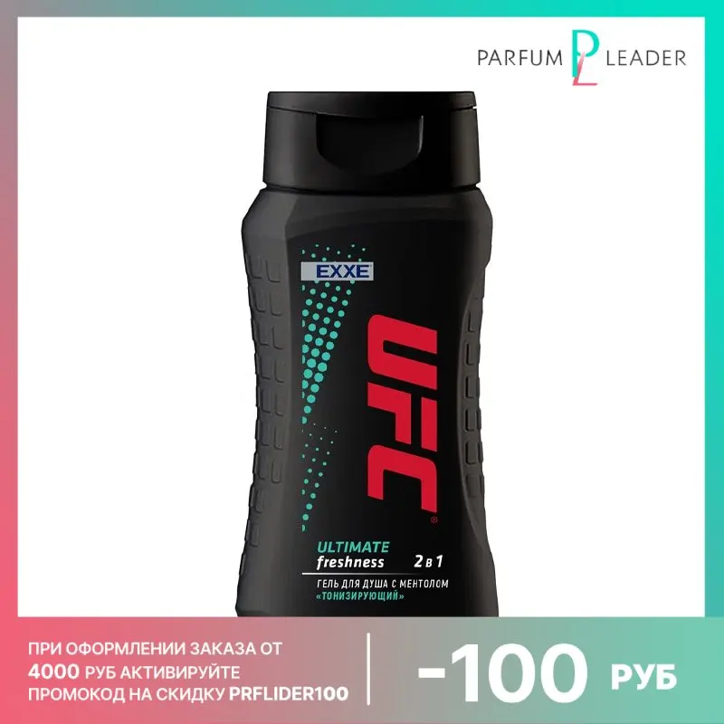 Гель для душа Exxe UFC Ultimate Freshness Тонизирующий 250 мл | Красота и - Цена: 237,00 руб.