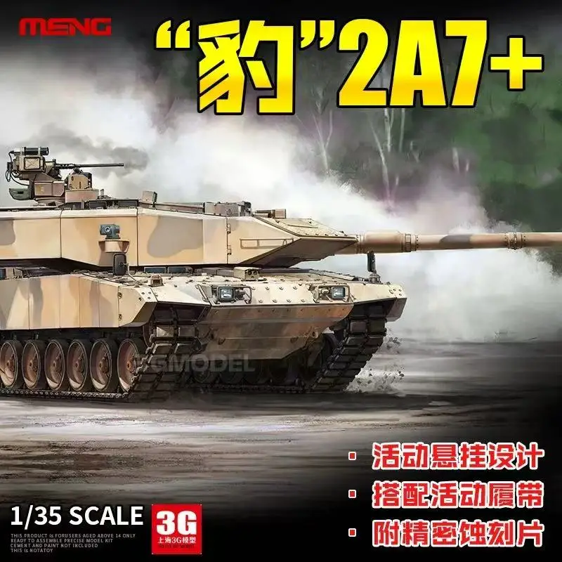 조립 모델 MENG 조립 모델 키트 TS-042 1/35 독일 현대식 레오파드 2A7+ 주력 전차