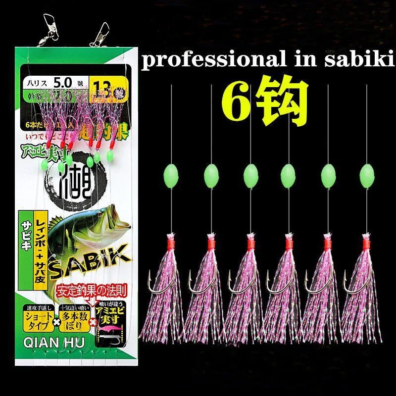 

Sabiki String Hooks Gang Tackles Baits Flasher Fishing Tinsel Carp Sea Rigs 5 Bags