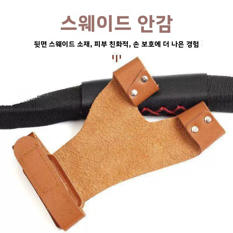낚시 엄지손가락 보호 장갑 미끄럼 방지 두 손가락 양궁 가죽 손가락 패드 야외 스포츠용 미끄럼 방지 손 보호 장비