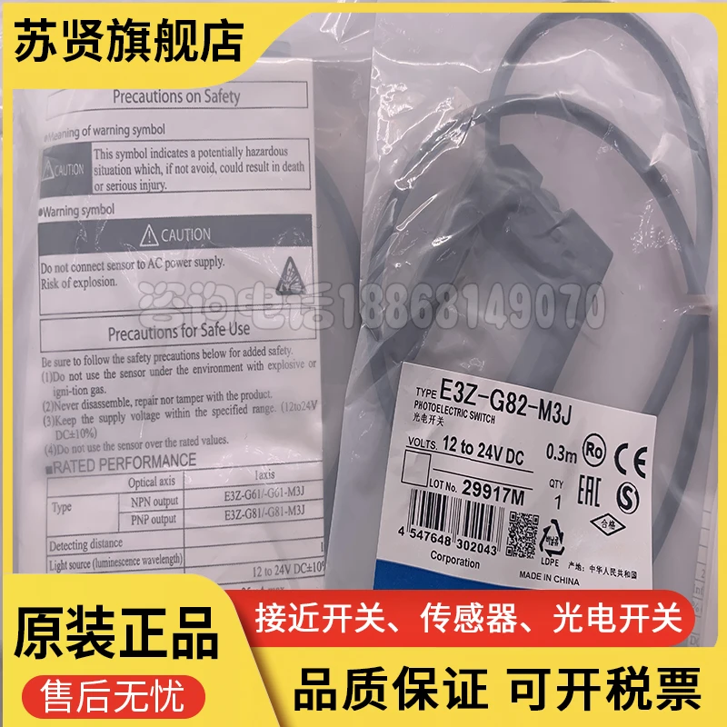 Sensore E3Z-G82-M3J – 1pz – Nuovo – Fatto In Cina