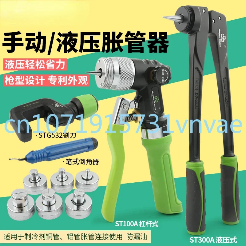 

Manual Hydraulic Casing Roller ST-300A Air Conditioning Copper Tube Pipe Expander Cup Mouth Refrigeration Tools