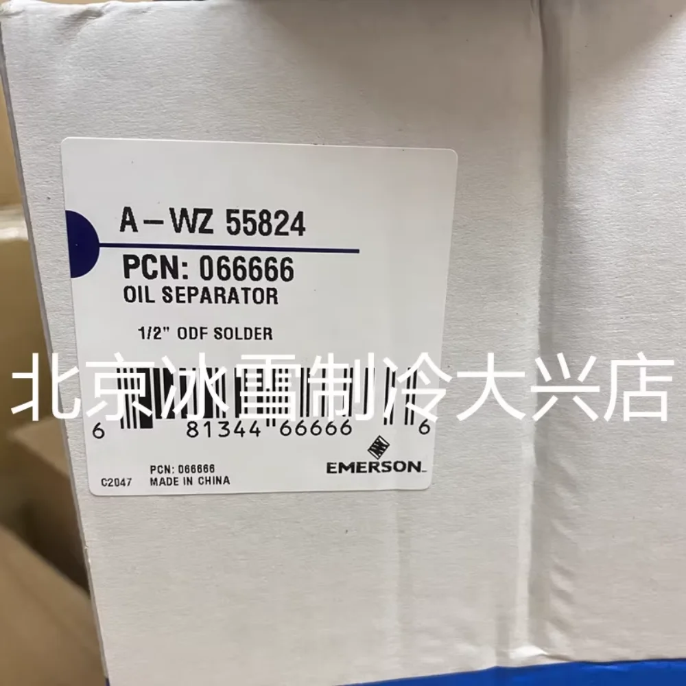 Emerson Refrigeration Oil Separator A-WZ55824 A-WZ55855 A-WZ55877 A-WZ55889 A-WZ559011 A-WZ569011 A-WZ569213 A-W569417 A-W569417
