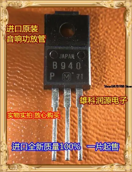 

5 штук B940 2SB940-P TO-220F