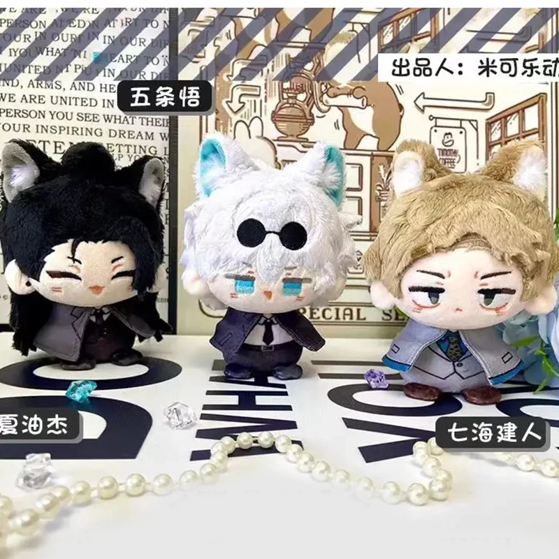 

10 см Kaisen плюшевая кукла Geto Suguru Gojo Satoru Nanami Kento Toge Аниме Косплей Мягкие игрушки