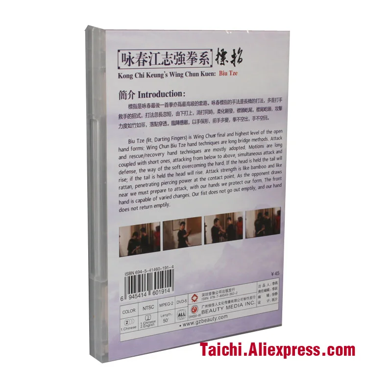 Kampfkunst Lehre Disc,Kung Fu Training DVD, Englisch untertitel, Flügel Chun/Yongchun Quan: kong Chi Keung der Flügel Chun Kuen,4 DVD – Detail 7
