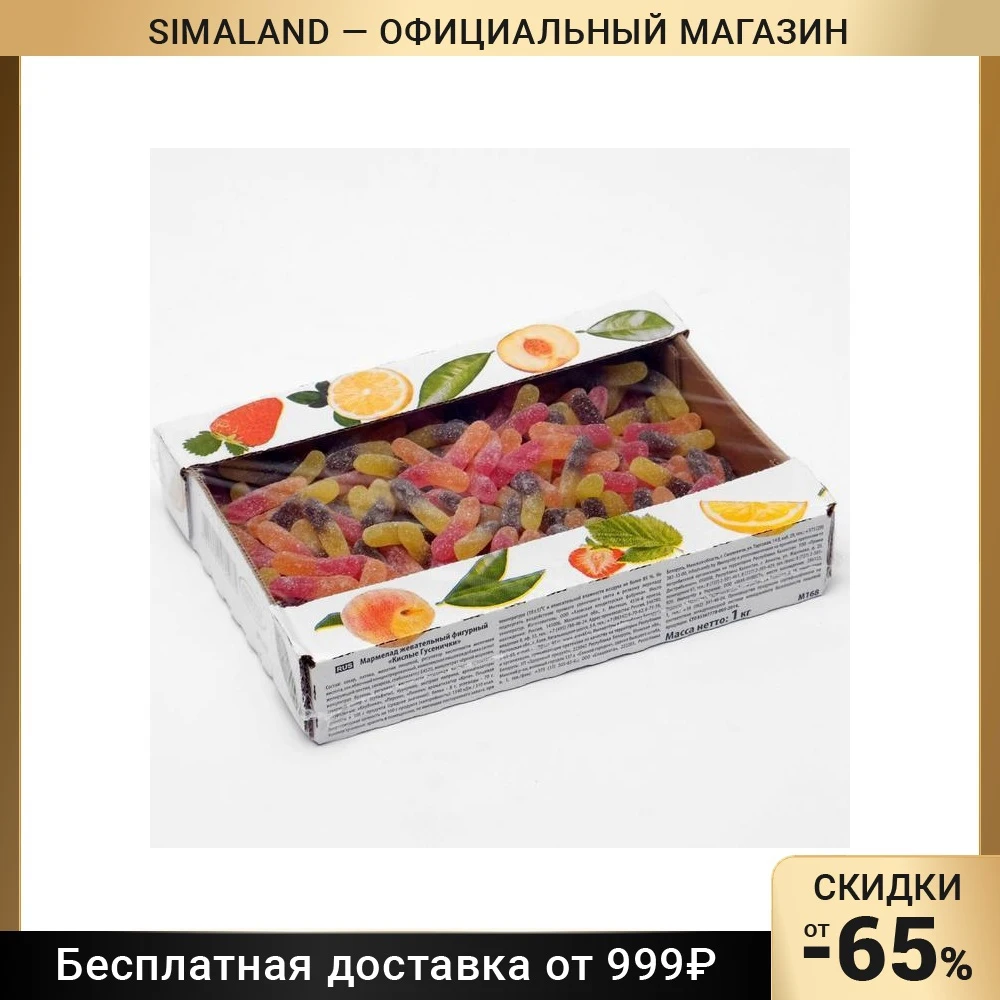 Мармелад жевательный фигурный "Кислые
