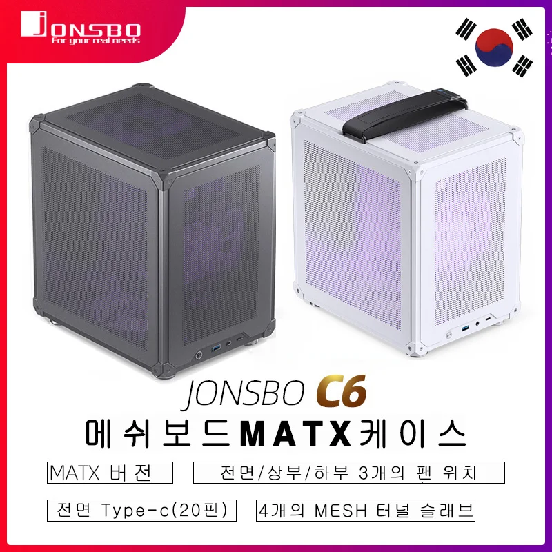 Jonsbo C6 MATX 미니 ITX 케이스 PC Type-C ATX 전원 공급 장치 ITX 휴대용 미니 데스크탑 메쉬 섀시 컴퓨터 PC 케이스 ITX 케이스 컴퓨터 케이스