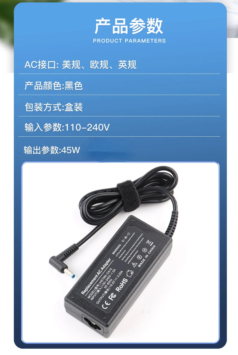 Suitable for HP Laptop Power Adapter 65W 19.5V3.33A 4.5*3.0MM Computer Charger laptop power adapter