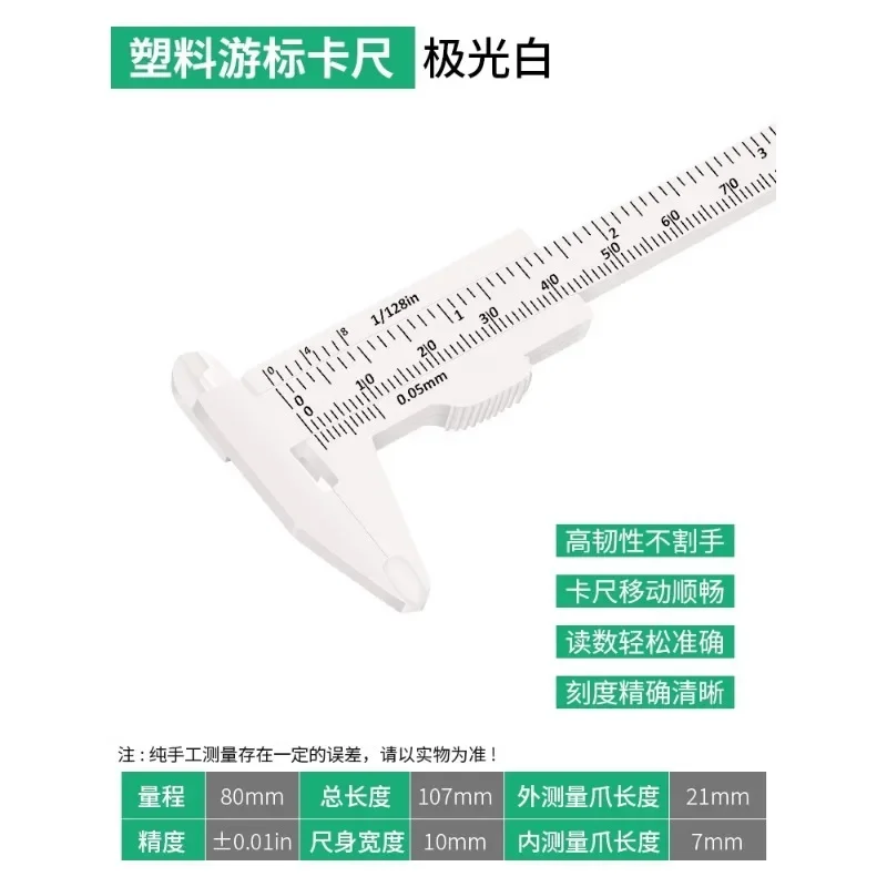 80mm/150mm High Precision Plastic Vernier Caliper Mini Ruler for Model Building DIY