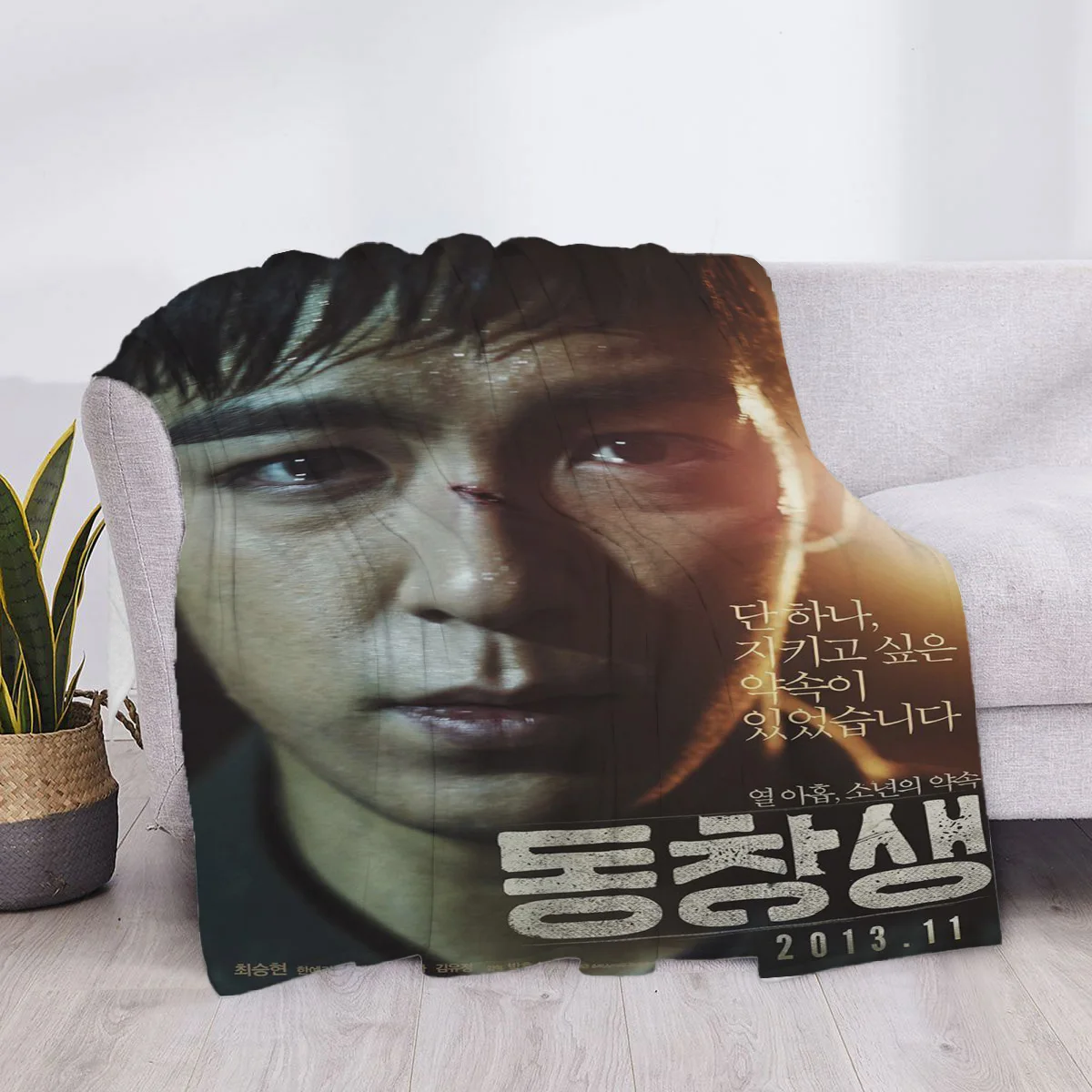 Star Blanket Choi Seung Hyun Sofa Blankets & Throws Luxury Cover Knee Fluffy Soft Microfiber Anime Throw Child Cute Children's 4