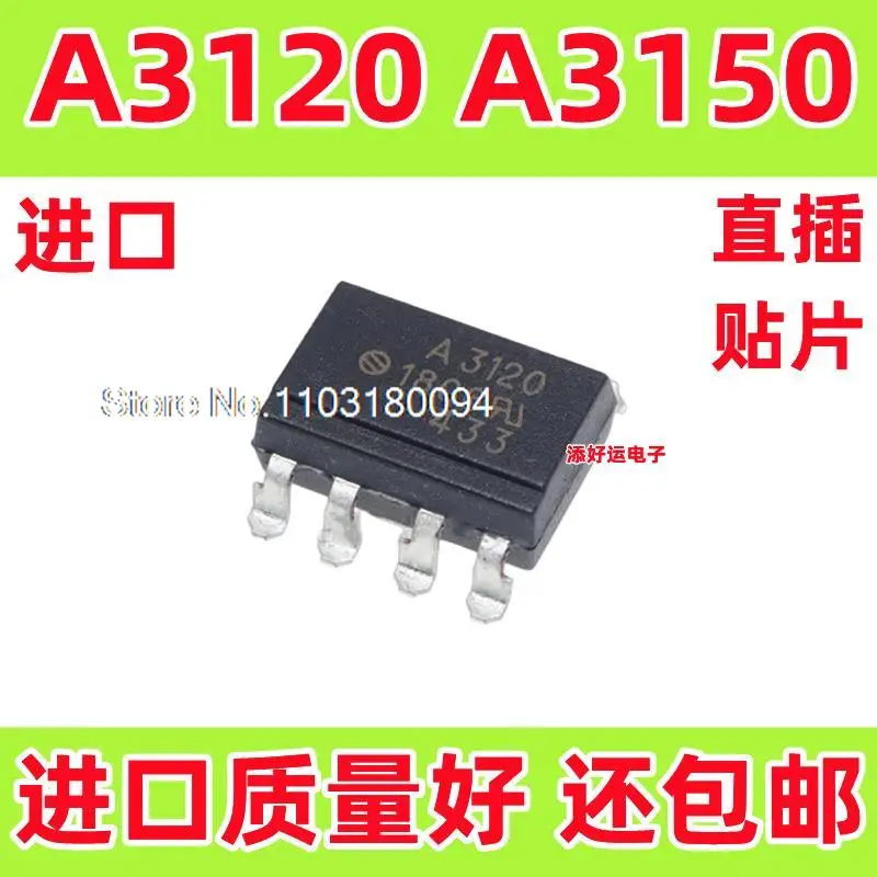 

10PCS/LOT A3120 A3150 V HCPL-3120 HCPL-3150VDIP