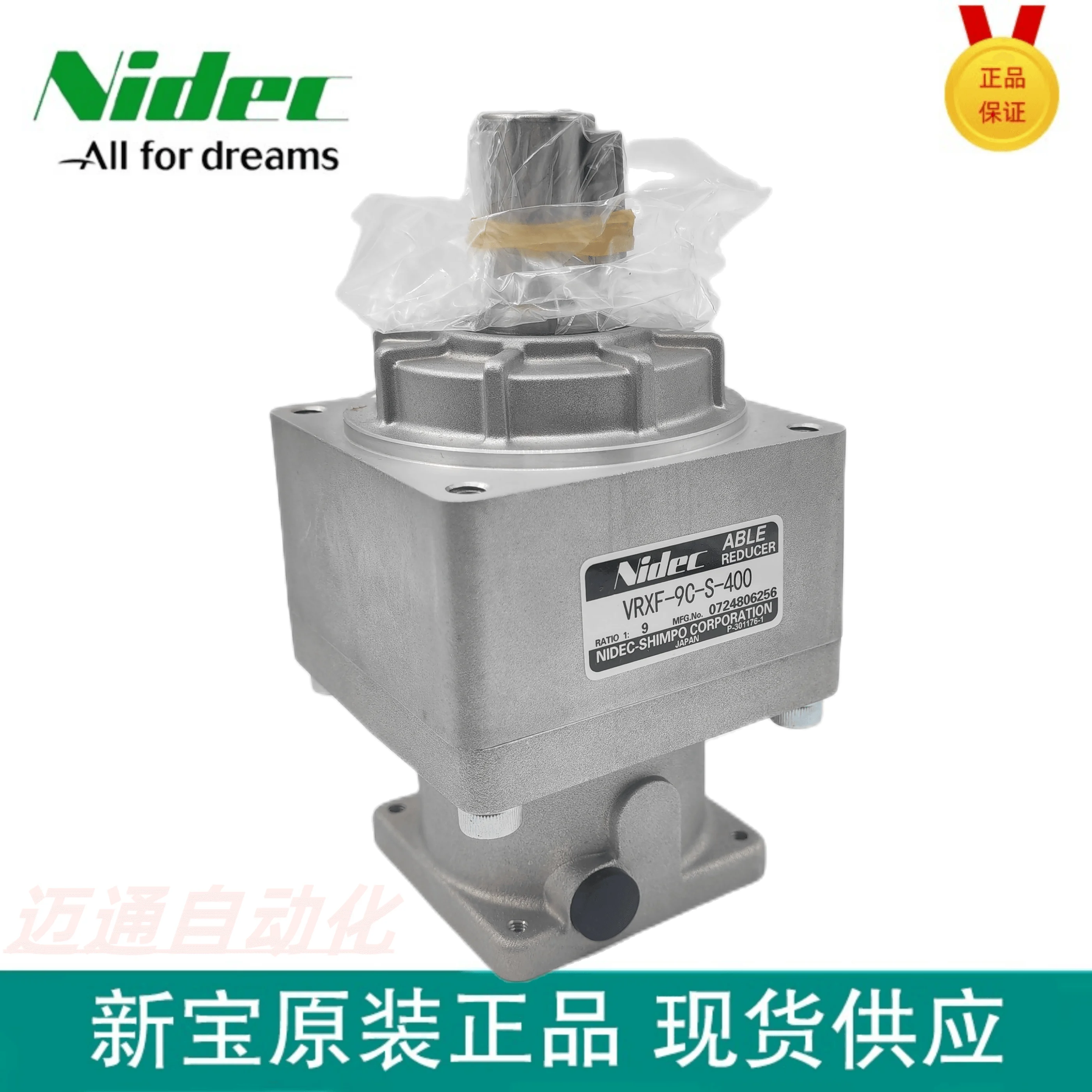 

VRXF-9C-S-400 NIDEC/SHIMPO Высокоточный редуктор, Точечные продажи
