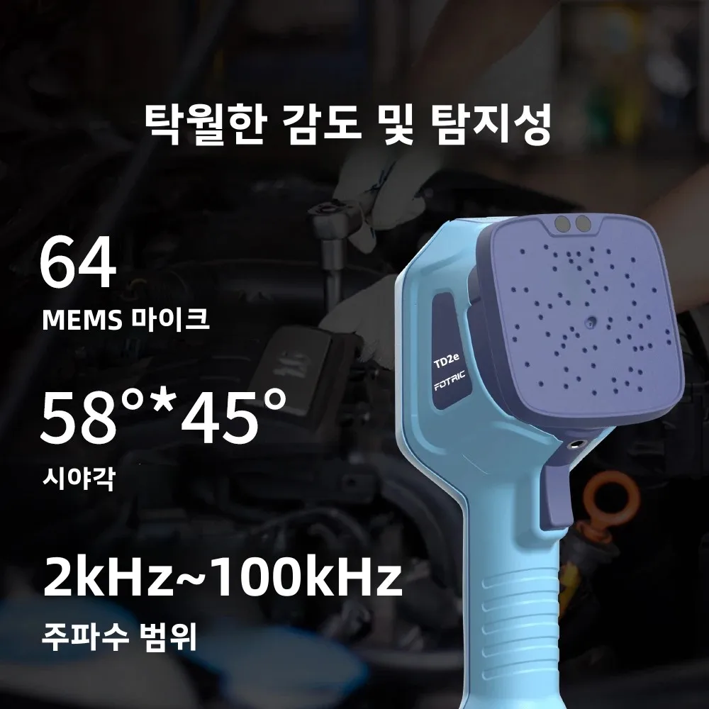 FOTRIC TD2e 음향 카메라 64 M 마이크 초음파 누출 탐지 압축공기 누수 검사 부분 방전 점검 IP54 2kHz-100kHz 3.5인치 HD 터치스크린 2m 낙하 견딤 산업용 예방 정비 도구 공장 설