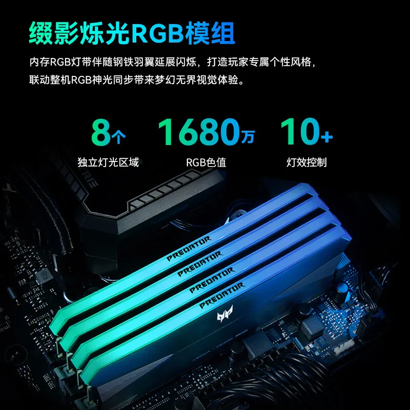 Acer Predator DDR5 Shadow 6000 6400 16GX2 6800 7200 32 48