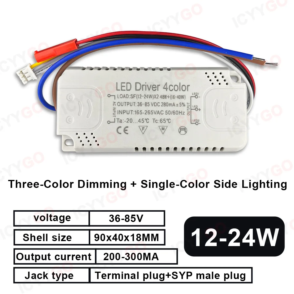 LED 전원 드라이버 3색 조광 12-24W 20-40W 30-50W 40-60W 정류기 정전류 조광 램프 가변 측면 조명
