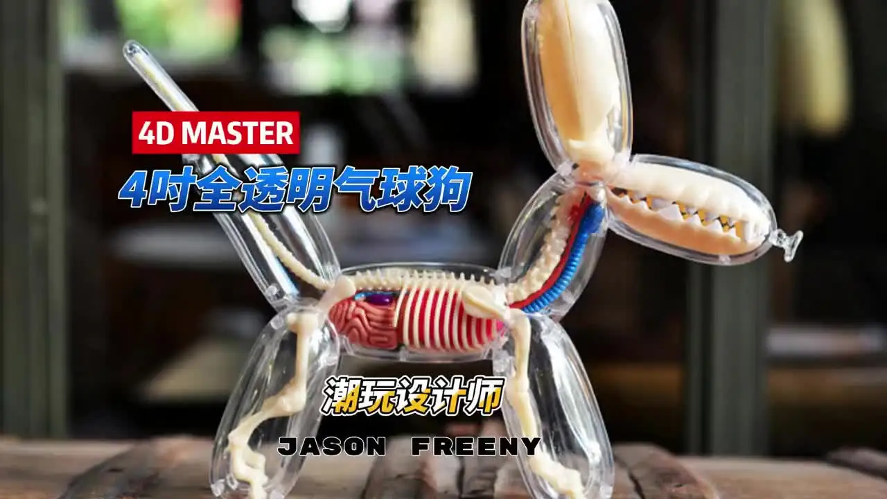 Big Balloon Dog 4d Master Artist Jason Freeny Assembled