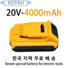 20v-4000mah