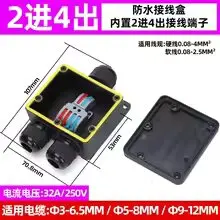 IP68 Black Waterproof Outdoor Junction Box with Durable PC Plastic and Terminal - 3 - 6.5mm (Y type 2 to 4)