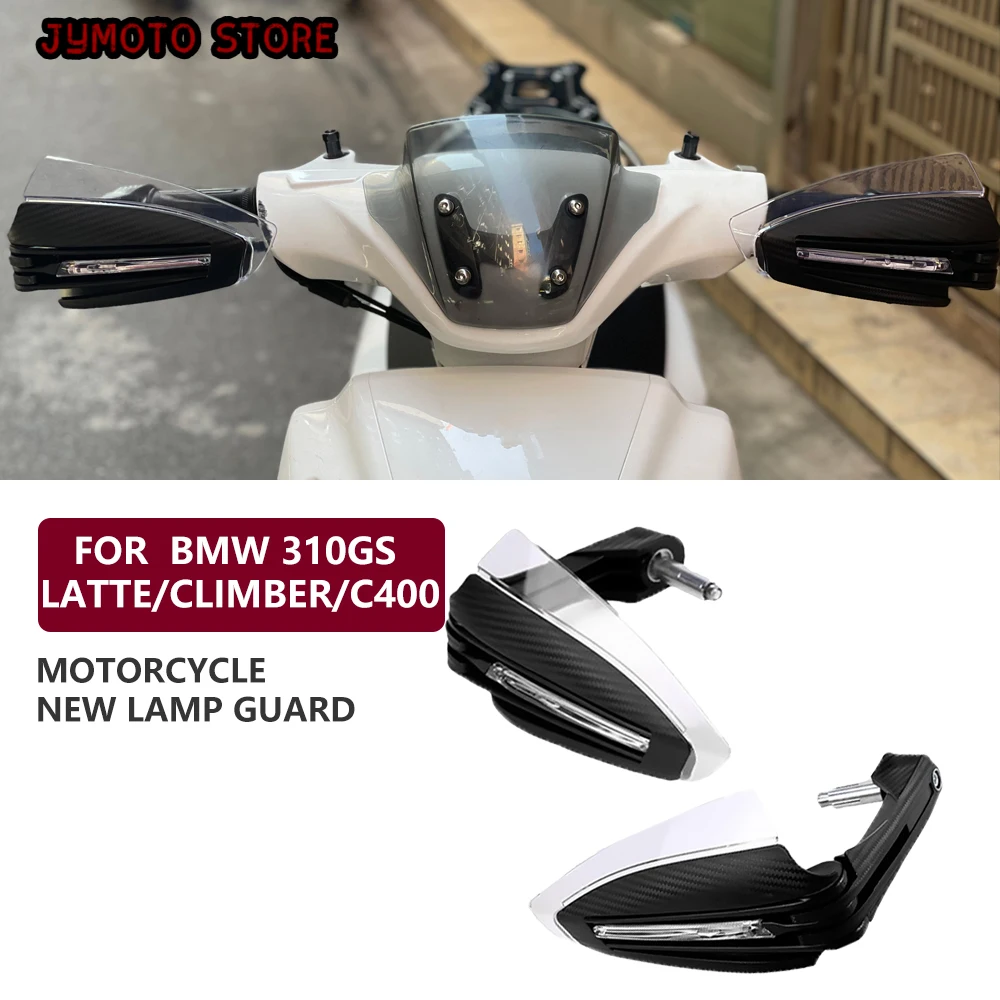 

Защитные накладки на мотоцикл для BMW 310GS, латте, альпинизма C400, из светильник с-пластика, углеродного волокна, цветные защитные накладки на руку, новинка 100%, пара
