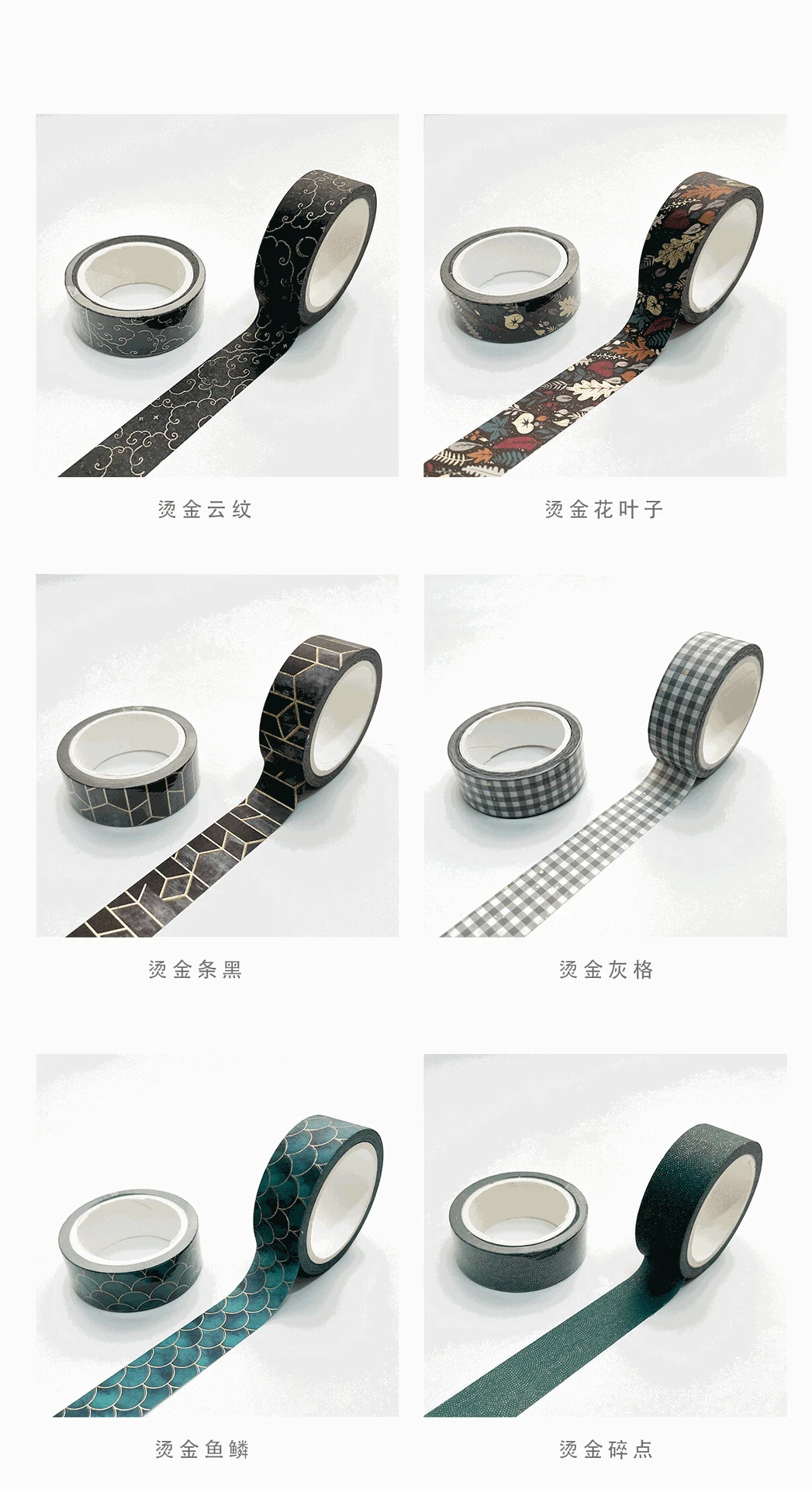 Unique Design Washi Tape