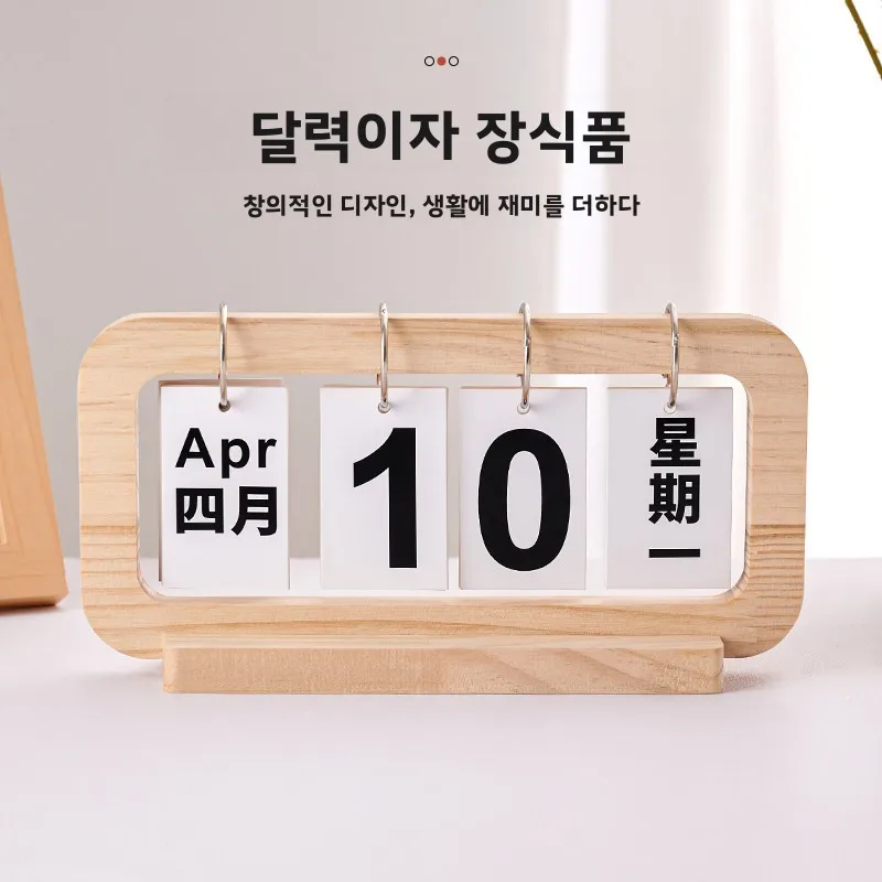 나무 데스크탑 캘린더, 창의적인 페이지 넘김 캘린더, 거실 입구, 유치원 날짜 확인, 사진 소품 장식