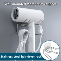 Stainless Steel Hair Dryer Rack High Quality Bathroom Hairdryer Holder Wall Mounted Self-adhesive No Punching Easy To Install 1