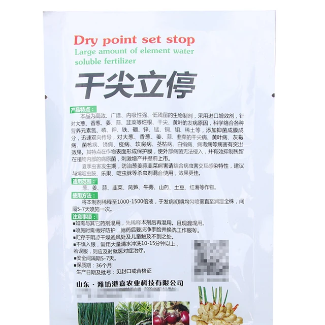 40 G Száraz Pontkészlet Állítsa Le A Tippet Betegségben Sárga Levél Speciális Műtrágya Hagyma/Gyömbér/Fokhagyma/Metélőhagyma Növeli Termelést - Image 5