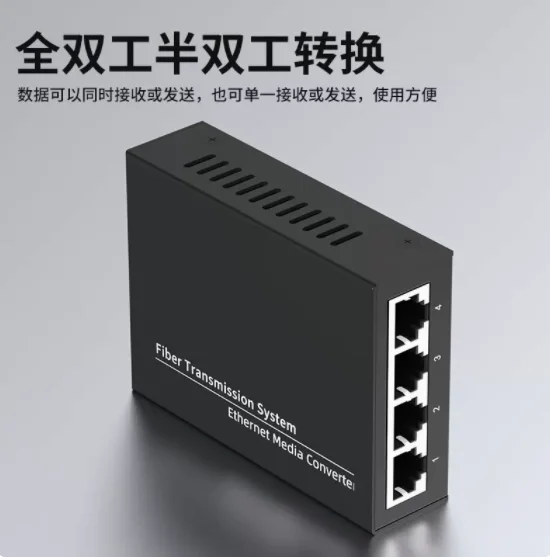 

1 optical 4 electrical 100M single-mode single-fiber optical fiber transceiver photoelectric converter single-mode dual-fiber