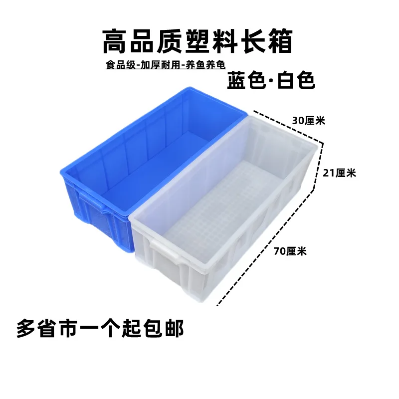 

White Turnover Box, Thickened Plastic Box, Large Plastic Box, Toolbox, Plastic Basket, Logistics Box, Rectangular Turtle And Fis