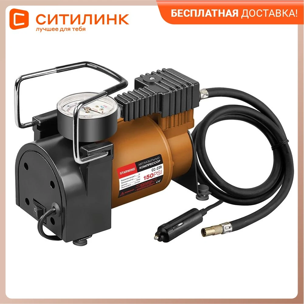 Насос Автомобильный Электрический Купить Цена