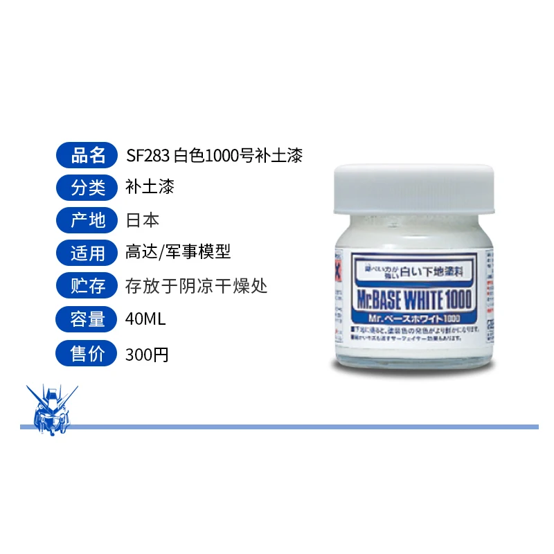 Mr Hobby Model paint  water-filling primer  Water replenishment Suitable Suitable for various models Various colors 40ML 5