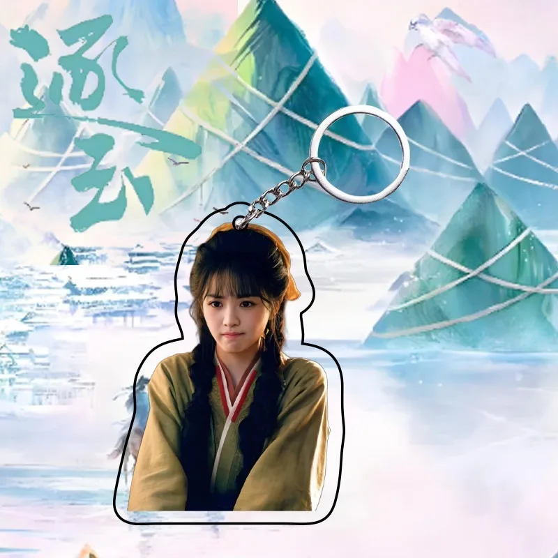 TV Pursuit of Jade Tian Xiwei Zhang Linghe 주변기기 스타 아크릴 키체인 걸이형 배낭 컬렉션 펜던트 장식품