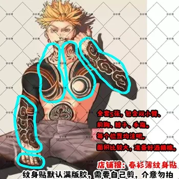 Tatuaggi Temporanei Cosplay Gachikuta Enjin Set Completo - Disegni per Schiena/Braccia/Petto/Collo a Tema Battaglia dell'Abyss Ghost - Usa e Getta per RolePlay