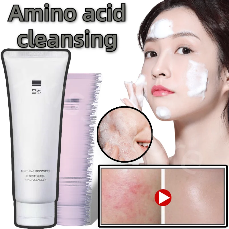 

Zhiben Soothing and Repairing Cleanser Foam Dense and Gentle Cleansing Amino Acid Men and Women Deep Cleansing Authentic 120g
