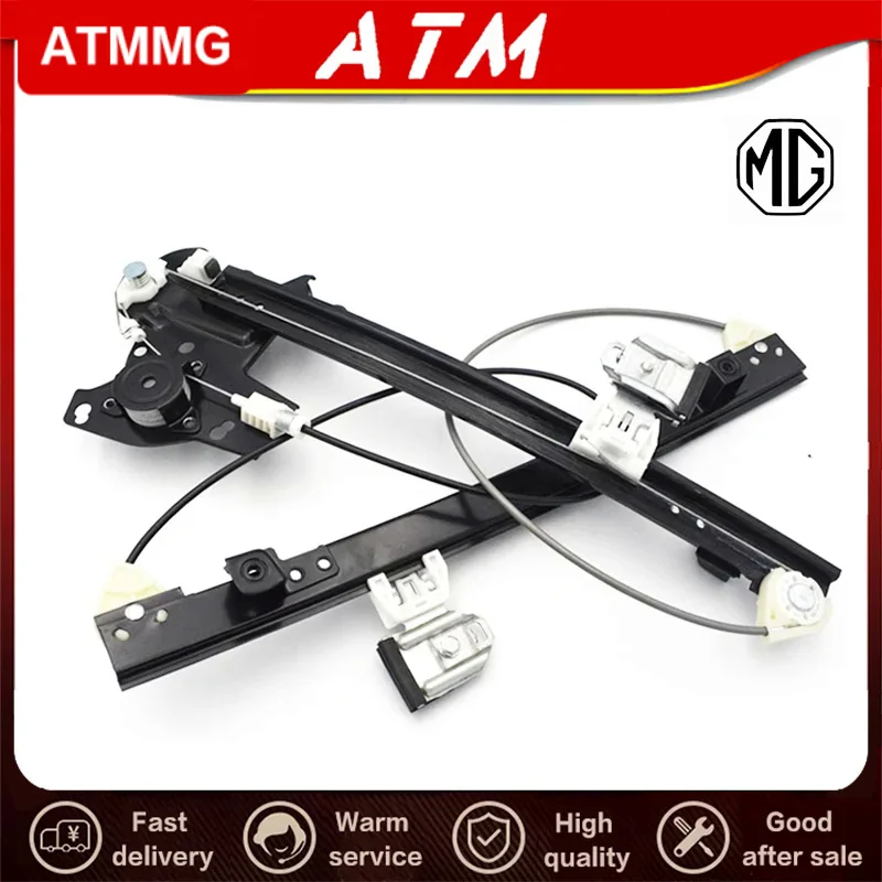 

ATMMG For SAIC MG6 MG550 Window Elevator Window lifting mechanism Door lifter (excluding motor) original new