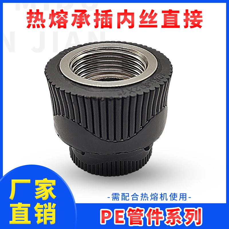 

PE inner wire direct 2025324050637590110 joint hot melt pipe fittings 4 sub fittings